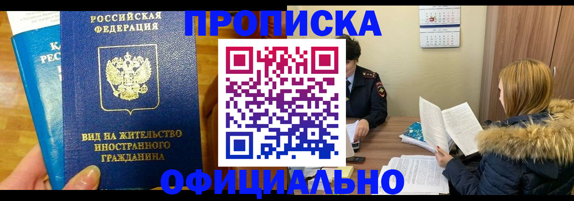 временная регистрация в квартире в Лукоянове