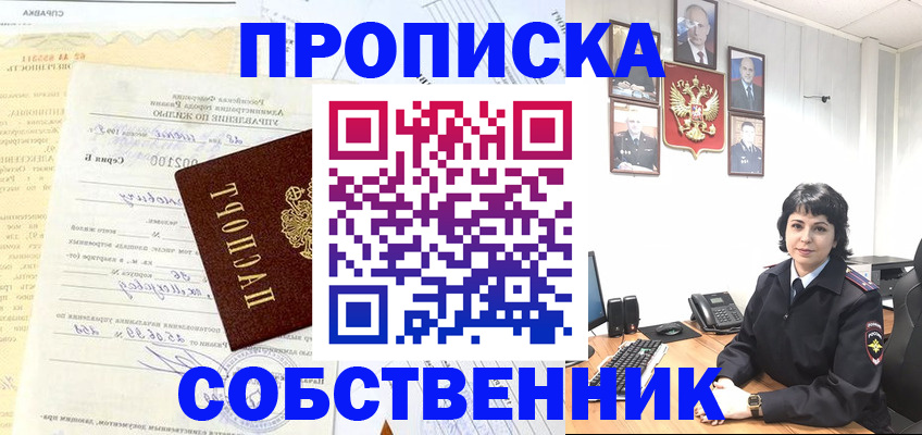 пропишу в квартире в Лукоянове