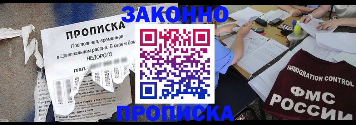 регистрация в Лукоянове